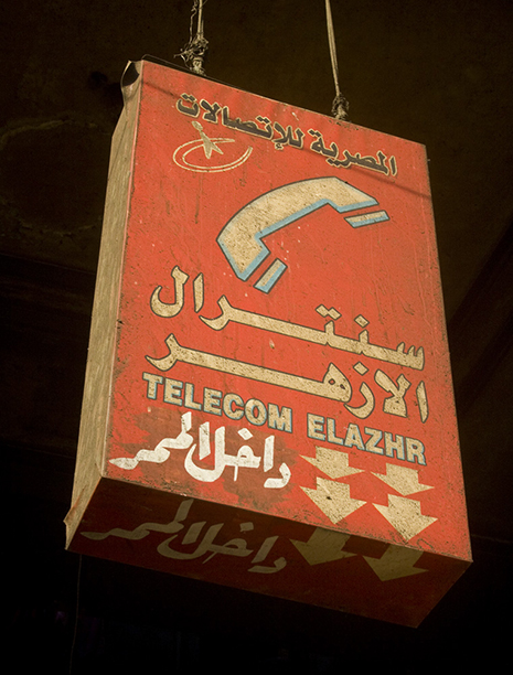 Egyptian phone sign